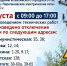 28 августа с 09:00 до 17:00 в связи с проведением технических работ будет произведено отключение эл. энергии - Город Искитим