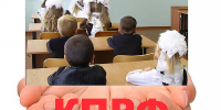 Депутаты от КПРФ требуют ежегодных федеральных выплат на сборы детей в школу - КПРФ