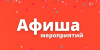 Куда сходить в выходные дни? Что посмотреть? - Город Мыски