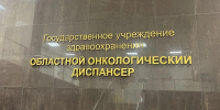 Очередной прямой эфир для жителей Приангарья проведут в рамках проекта «Час с главным онкологом» - Правительство Иркутской области