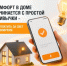 Комфорт в доме начинается с простой привычки — платить за свет вовремя - Иглинский район