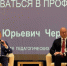 Иван Черезов: наставничество – ключ к закреплению молодых педагогов в профессии - Единая Россия