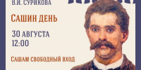Администрация Красноярска - НИА