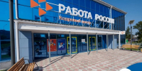 Фото: Кадровый центр «Работа России» города Ачинска - НИА