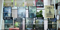 Познакомьтесь с новой книгой! - ЦБС г. Карталы