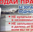 Памятка по правилам поведения граждан на воде - Чишминский район