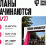 В Челябинске 30 августа пройдет фестиваль «Городская линейка» - КП Челябинск