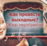 Международный конгресс "Хирургия на Байкале" начал работу в Иркутске - IrkutskMedia.Ru