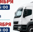 Автолавка по продаже свежей рыбы по доступным ценам - Городской краеведческий музей