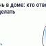 Что делать, если в квартире появилась плесень. - Ужурский район