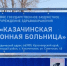 В селе Казачинское старушка отсудила у больницы компенсацию за травму при падении - ИА Запад24