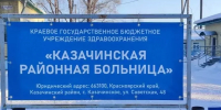 В селе Казачинское старушка отсудила у больницы компенсацию за травму при падении - ИА Запад24