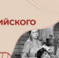 Министерство культуры Новосибирской области поздравляет с Днём российского кино - Министерство культуры