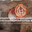 20260827 3 - Город Дудинка