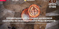 20260827 3 - Город Дудинка