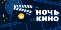 Из Дня Металлурга в Ночь кино. Концерт состоится! - Polevskoy24.Ru