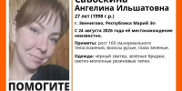 В Марий Эл разыскивают пропавшую 27-летнюю девушку в резиновых тапках - Марийская правда