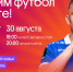 ФК «Нижний Новгород» сыграет с «Волгой» в рамках «Столицы закатов» 30 августа - НИА Нижний Новгород