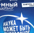 Жителей Пролетарска приглашают к участию в „Атомном диктанте“ — 2026" - Пролетарский район