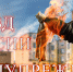 MVD_PREDUPREZhDAET.jpg - МВД Республики Алтай