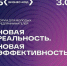 Изображение новости 30 августа 2026 г. на территории культурно-развлекательного центра «Геленджик Арена» (г. Геленджик, проспект Геленджикский, 171) пройдет молодежный форум «Бизнес – код 3.0», направленный на поддержку молодежного предпринимательства. - Динское сельское поселение