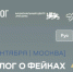 Жителей Томской области приглашают на форум по борьбе с фейковыми новостями - Администрация Томской области