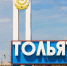 Вышел новый путеводитель по Тольятти - Городские Ведомости
