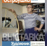 Орловцев приглашают на выставку Леонида Остроушко - Орловский Вестник