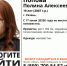 Пропавшая Попова - РИА 7 Новостей