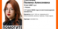 Пропавшая Попова - РИА 7 Новостей