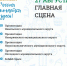 Изображение: Театрально-концертная дирекция Псковской области - InformPskov.Ru