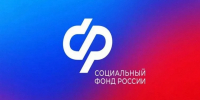 Отделение Фонда пенсионного и социального страхования по Кемеровской области-Кузбассу информирует - Администрация города Юрга