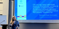 #1 - АлтГПУ