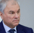 Председатель Государственной Думы Вячеслав Володин - Государственная Дума