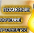 Отключение электроэнергии 27.08.2027 - Купинский район