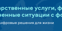 Государство для людей.png - Управление по развитию туризма