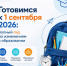 Что изменится в школах с 1 сентября 2026 года: обзор нововведений - Октябрьский район