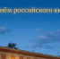 С Днём российского кино, дорогие жители Любинского района!. - Любинский район