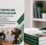 Ученые ЧГПУ разработали серию методических пособий по применению инструментов искусственного интеллекта в преподавании основ безопасности и защиты Родины - ЧГПУ