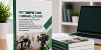 Ученые ЧГПУ разработали серию методических пособий по применению инструментов искусственного интеллекта в преподавании основ безопасности и защиты Родины - ЧГПУ