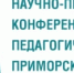 i - Институт развития образования