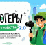 До 15 сентября 2026 года продлён приём заявок на II Всероссийский конкурс медиаконтента о благоустройстве «Блогеры благоустройства 2.0» - Минстрой Новгородской области