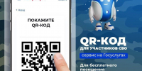 Цифровой сервис для участников СВО на Госуслугах - Южский район