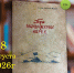 В Находке представят раритетную книгу о боях в Маньчжурии - Администрация Находкинского городского округа