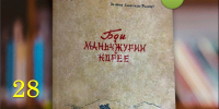 В Находке представят раритетную книгу о боях в Маньчжурии - Администрация Находкинского городского округа