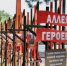 Аллею Героев СВО открыли в хуторе Марьинском - Тбилисский район