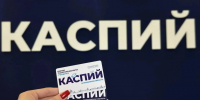 Астраханцам объяснили, почему пополнение карты «Каспий» не происходит мгновенно - Комсомольская Правда