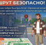 Госавтоинспекция призывает родителей заранее отработать с детьми маршрут «Дом — школа — дом»! - Департамент образования