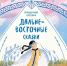 Литературные новости: объявлен шорт-лист конкурса «Книга года» - Государственная библиотека Югры