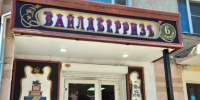 Мишустин поддержит пострадавший от атак на склады Wildberries брянский бизнес - Брянский ворчун